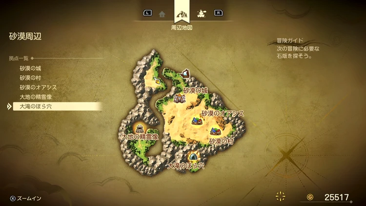 ドラクエ7R_砂漠周辺_フィールドマップ