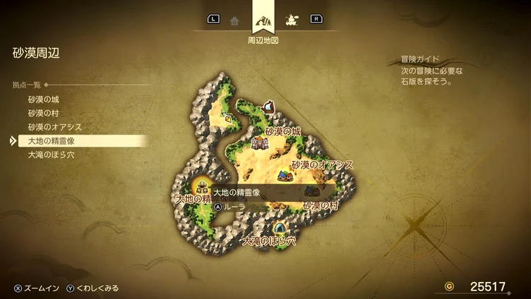 ドラクエ7R_地底ピラミッド_周辺地図