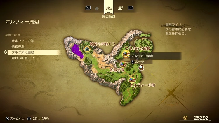 ドラクエ7R_ブルジオの屋敷_周辺地図