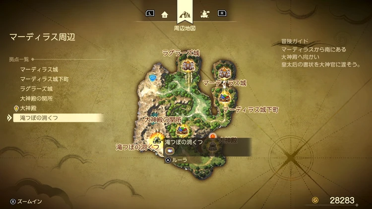 ドラクエ7R_滝つぼの洞くつ_周辺地図