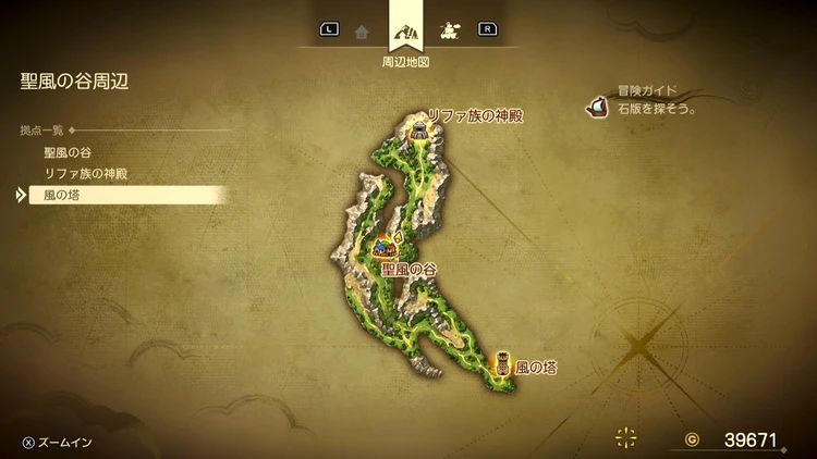 ドラクエ7R_聖風の谷周辺_フィールドマップ