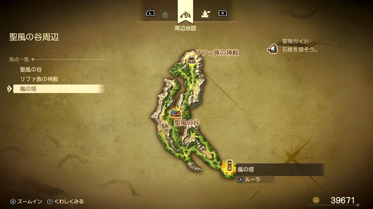 ドラクエ7R_風の塔_周辺地図