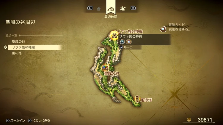 ドラクエ7R_リファ族の神殿(現代)_周辺地図