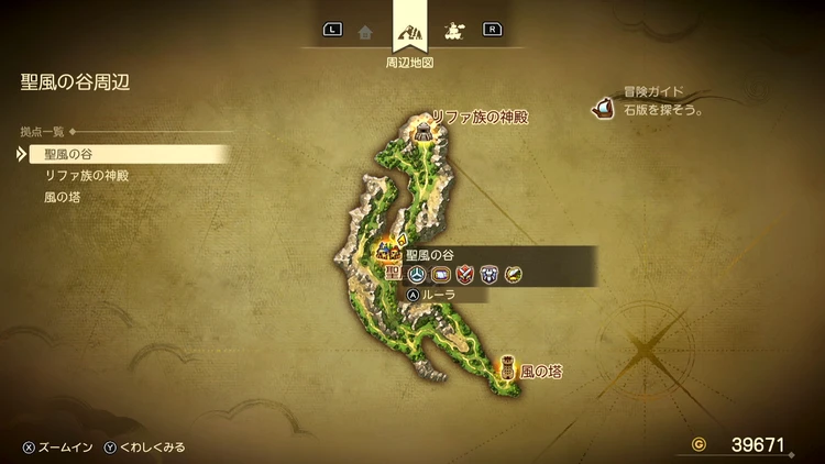 ドラクエ7R_聖風の谷(現代)_周辺地図