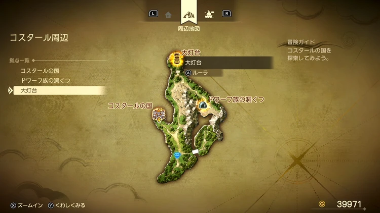 ドラクエ7R_大灯台(過去)_周辺地図