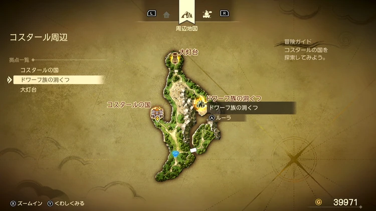 ドラクエ7R_ドワーフ族の集落_周辺地図