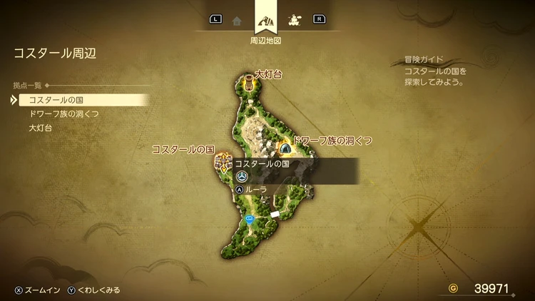 ドラクエ7R_コスタールの国(過去)_周辺地図