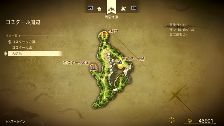 ドラクエ7R_コスタール周辺_フィールドマップ