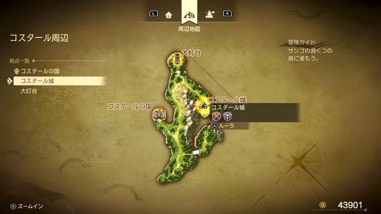 ドラクエ7R_コスタール城_周辺地図