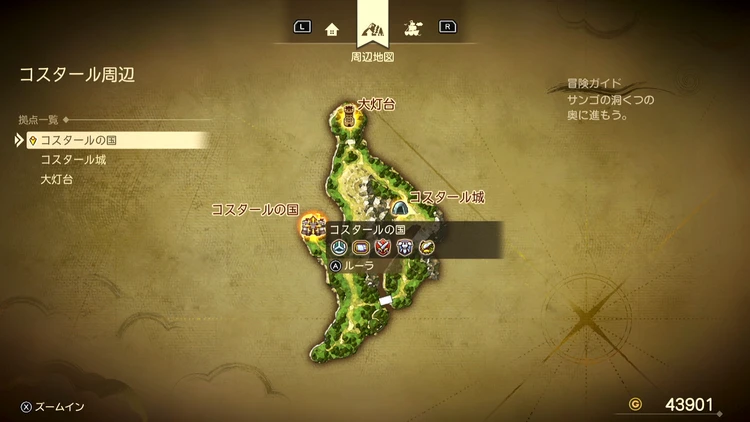 ドラクエ7R_コスタールの国(現代)_周辺地図