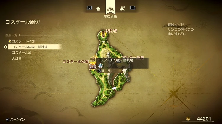 ドラクエ7R_コスタールの国・闘技場_周辺地図