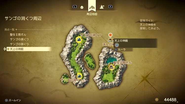 ドラクエ7R_天上の神殿(現代)_周辺地図