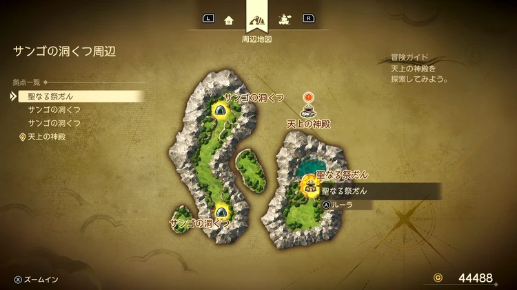 ドラクエ7R_サンゴの洞くつ(現代)_周辺地図