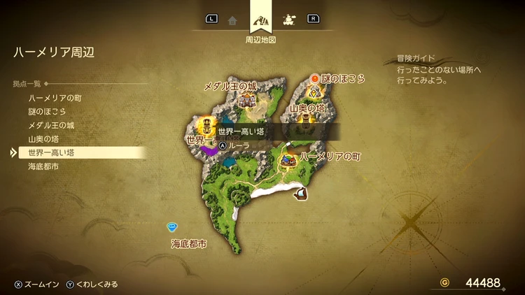 ドラクエ7R_世界一高い塔_周辺地図