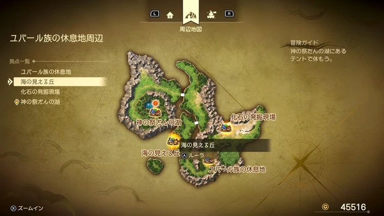 ドラクエ7R_海の見える丘(現代)_周辺地図