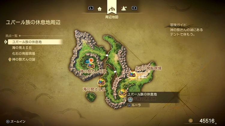 ドラクエ7R_ユバール族の休息地(現代)_周辺地図