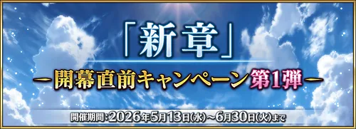 FGO_229