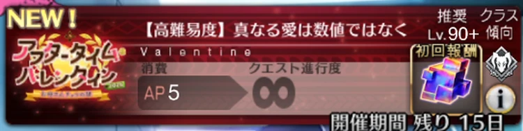真なる愛は数値ではなくを攻略