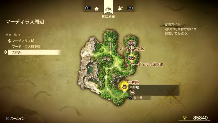 ドラクエ7R_大神殿(現代)_周辺地図