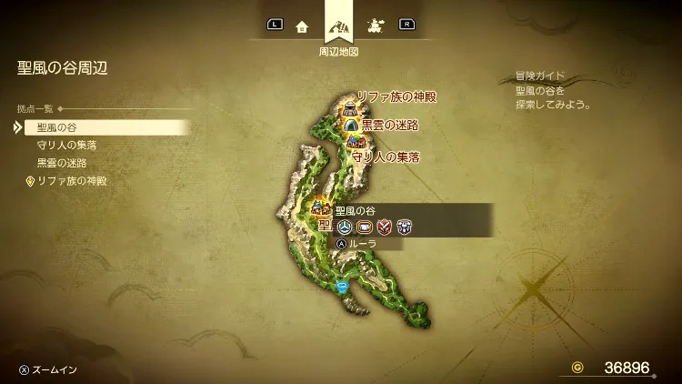 ドラクエ7R_聖風の谷(過去)_周辺地図