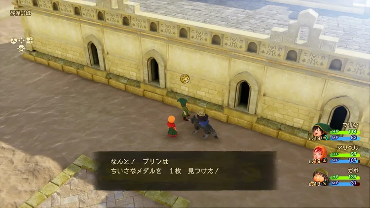 ちいさなメダル