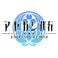 アヤカシ代行_icon