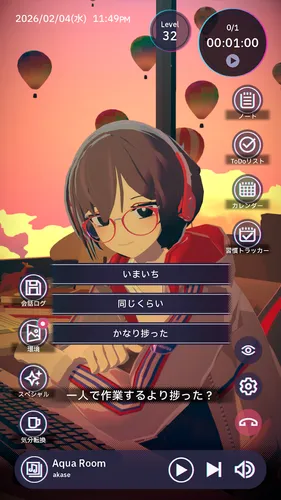 chill with you4_result