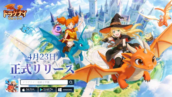 doragenai release_result