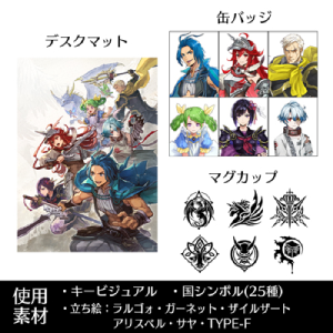 ブリガンダイン アビス_店舗特典