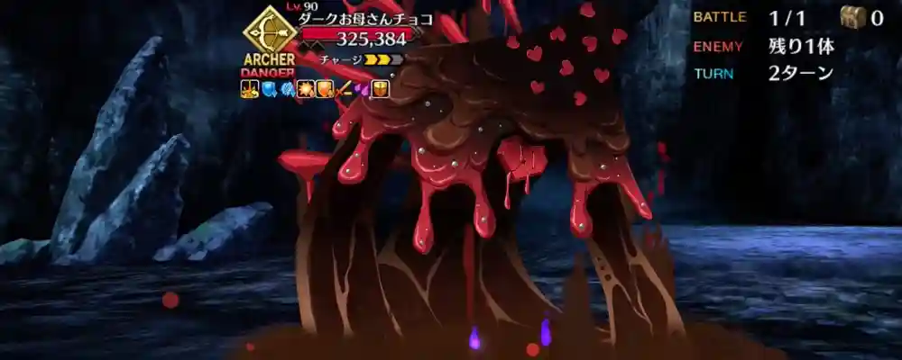 fgo_2026-02-17_18_07_55