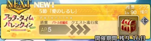 fgo_2026-02-17_18_28_40