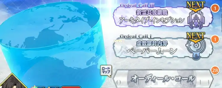 fgo_2026-02-18_12_08_14