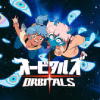 オービタルズ Orbitals