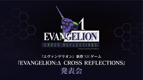 新作XRゲーム『EVANGELION: Δ CROSS REFLECTIONS』、シリーズ30周年記念イベントにて最新情報を公開