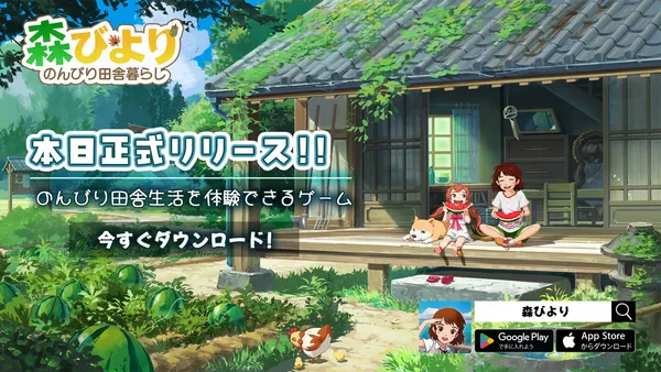 moribiyori release_result