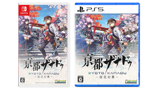 亰都ザナドゥ_パッケージ版