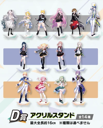 プロセカ_プロセカラッキーくじ_vol6_d