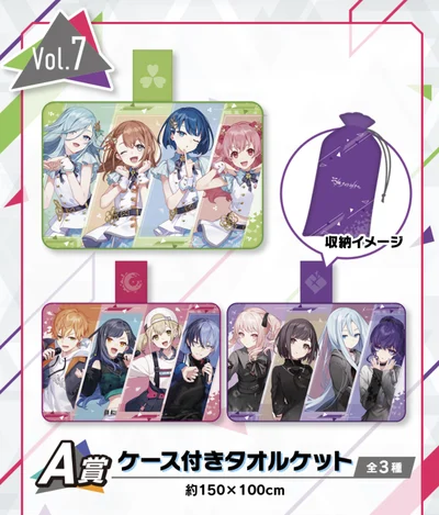 プロセカ_プロセカラッキーくじ_vol7_a