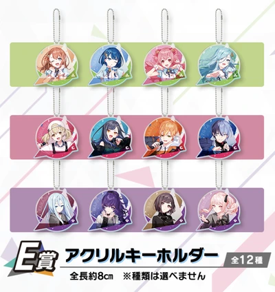 プロセカ_プロセカラッキーくじ_vol7_e