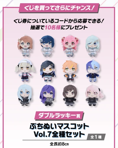 プロセカ_プロセカラッキーくじ_vol7_w