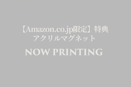 カルドセプト ビギンズ_店舗特典