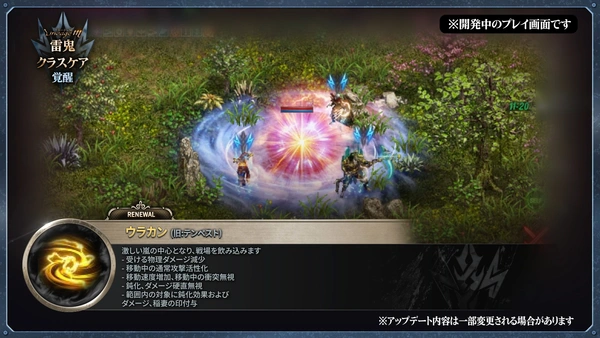 雷鬼スキル動画_ウラカン