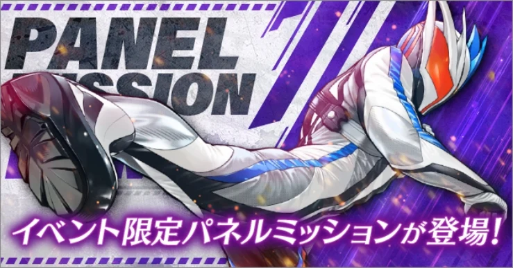 パネルミッション仮面ライダーノクス_ライD