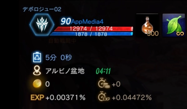 リネージュM_雷鬼先行体験_オシリス経験値