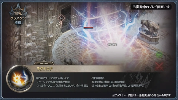 リネージュM_雷鬼先行体験_ラグナロク