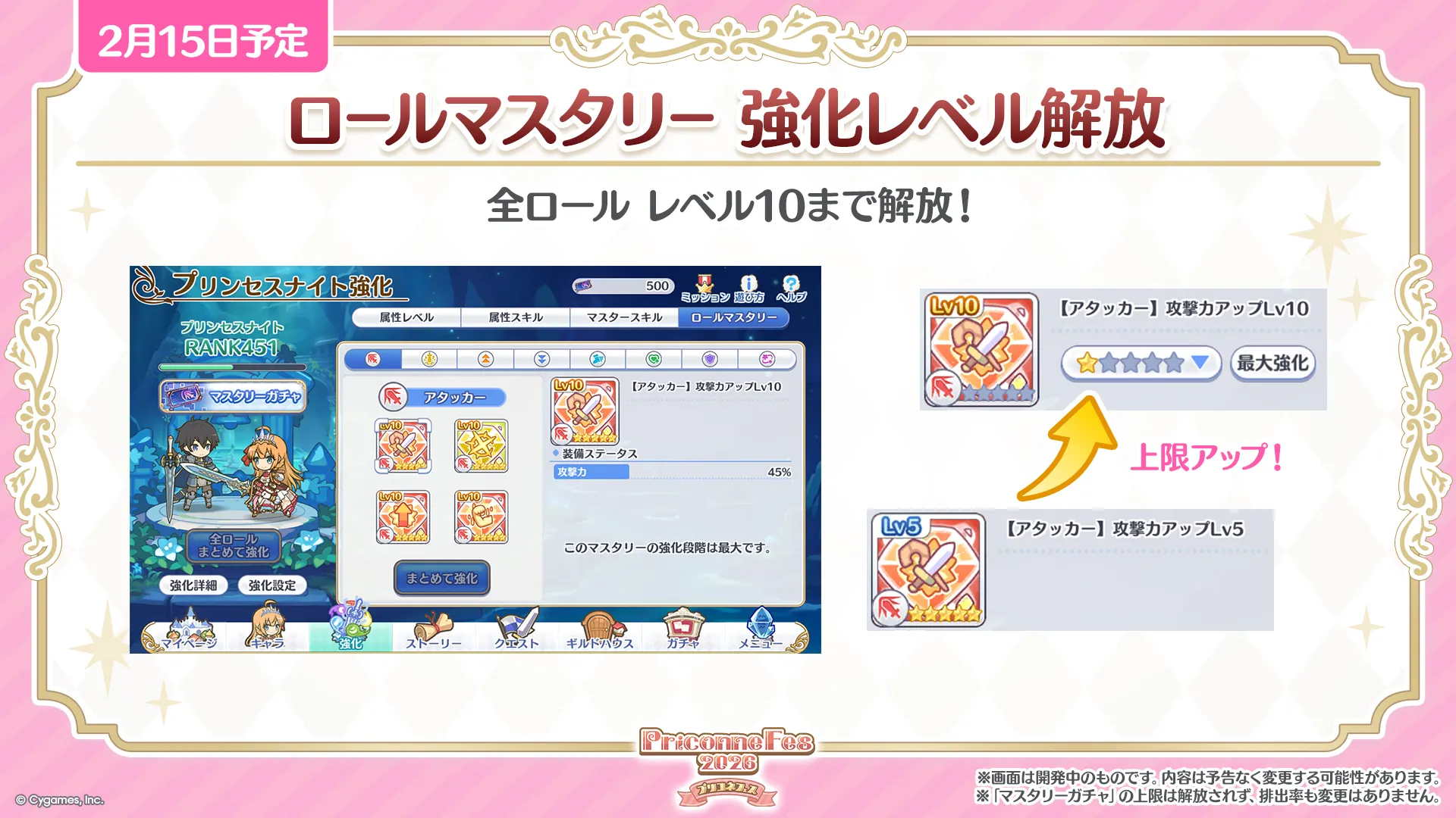 プリコネフェス2026_24_r