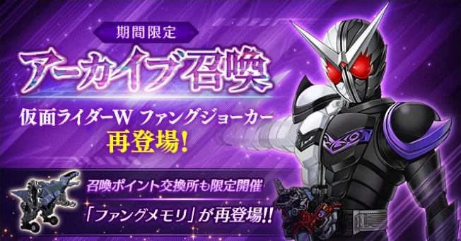 アーカイブ召喚