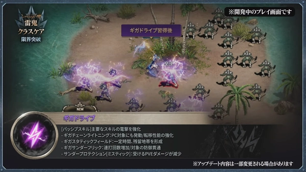 リネージュM_雷鬼先行体験_ギガドライブ_チェーンライトニング