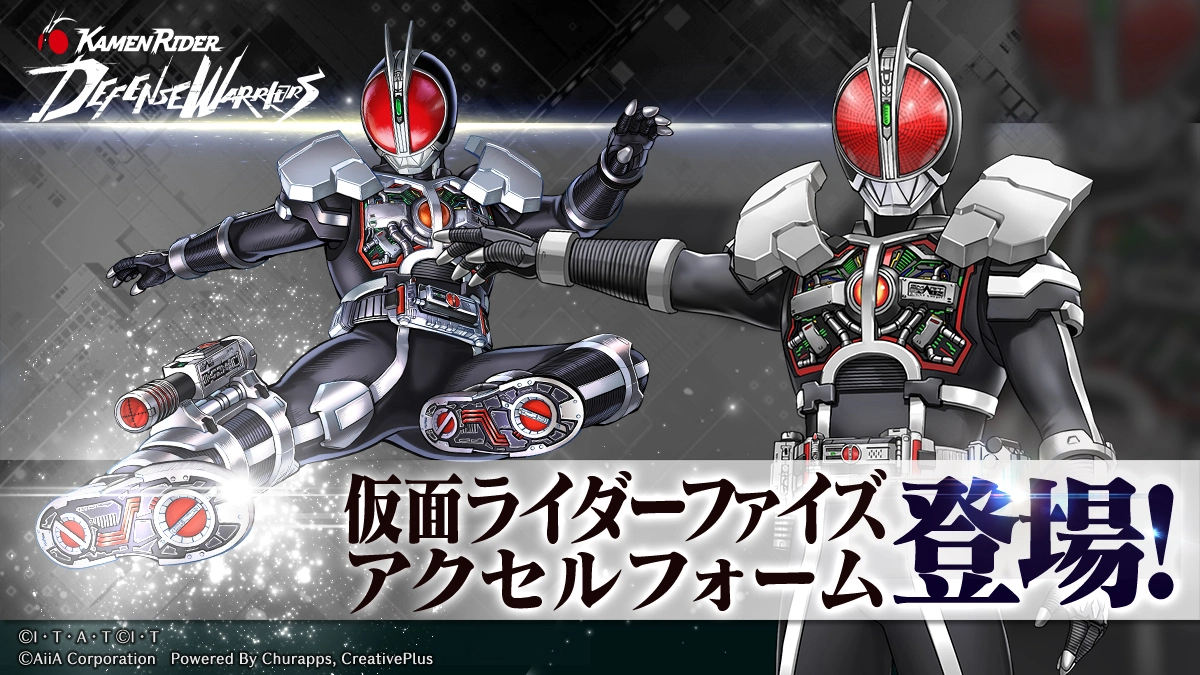 仮面ライダーファイズ アクセルフォーム_ライD