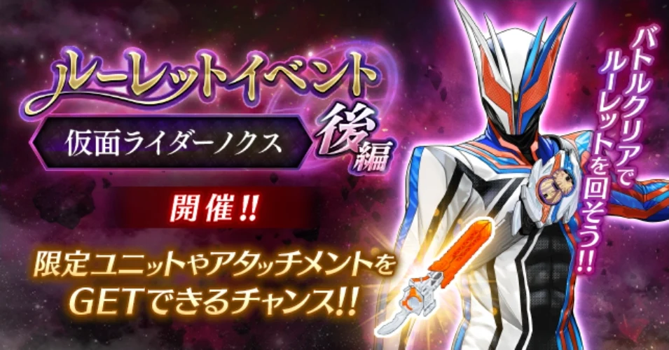 仮面ライダーノクス後編_ライD